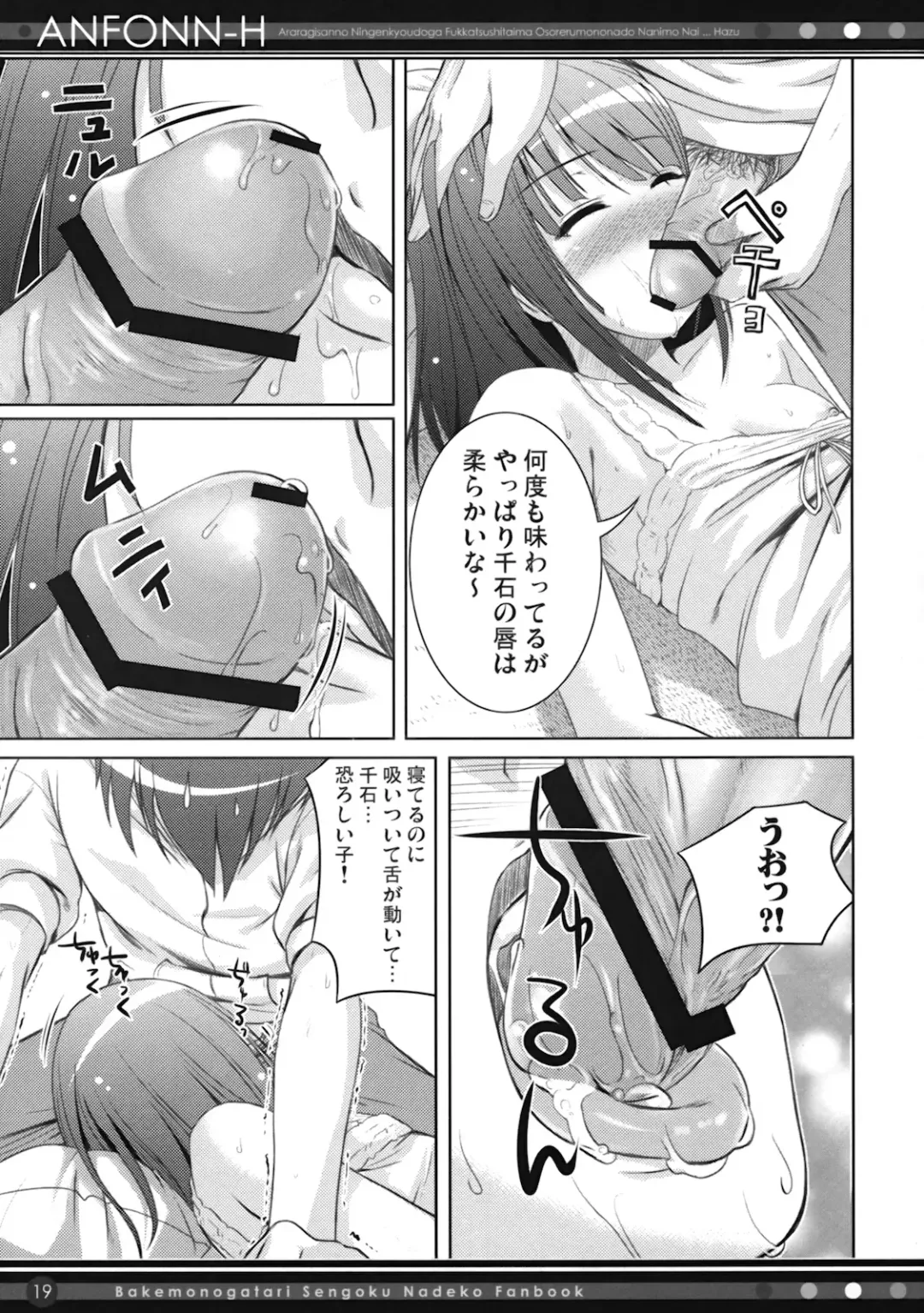 [Shimanto Shisakugata] ANFONN-H Fhentai - Page 18