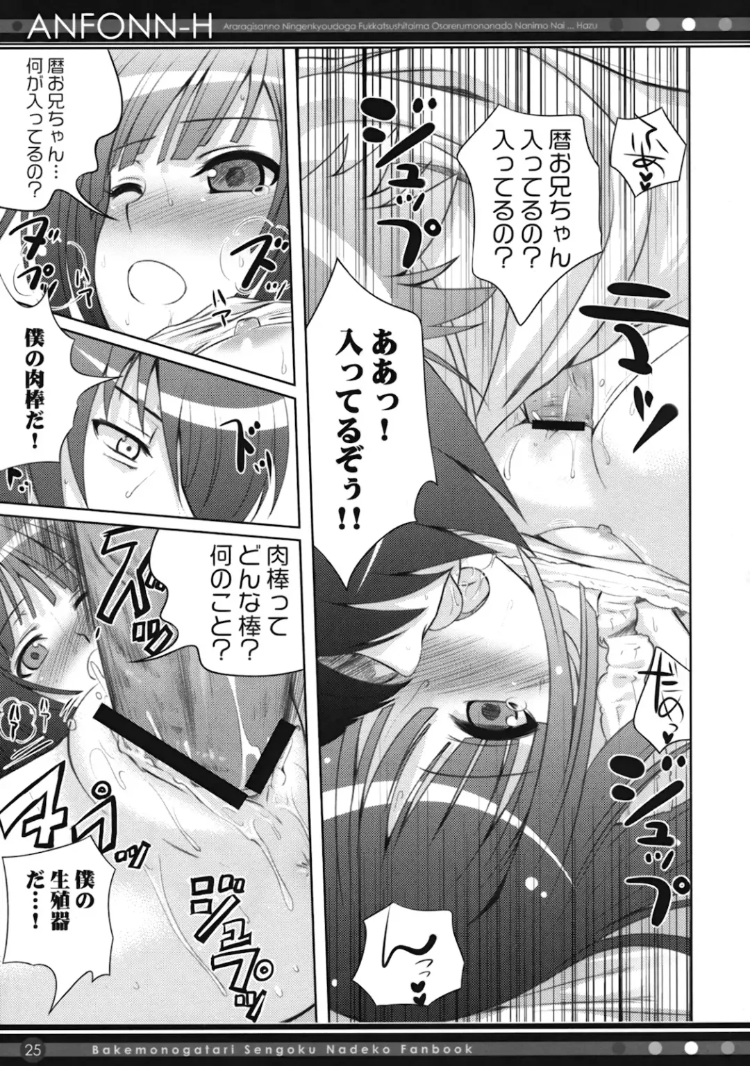 [Shimanto Shisakugata] ANFONN-H Fhentai - Page 24