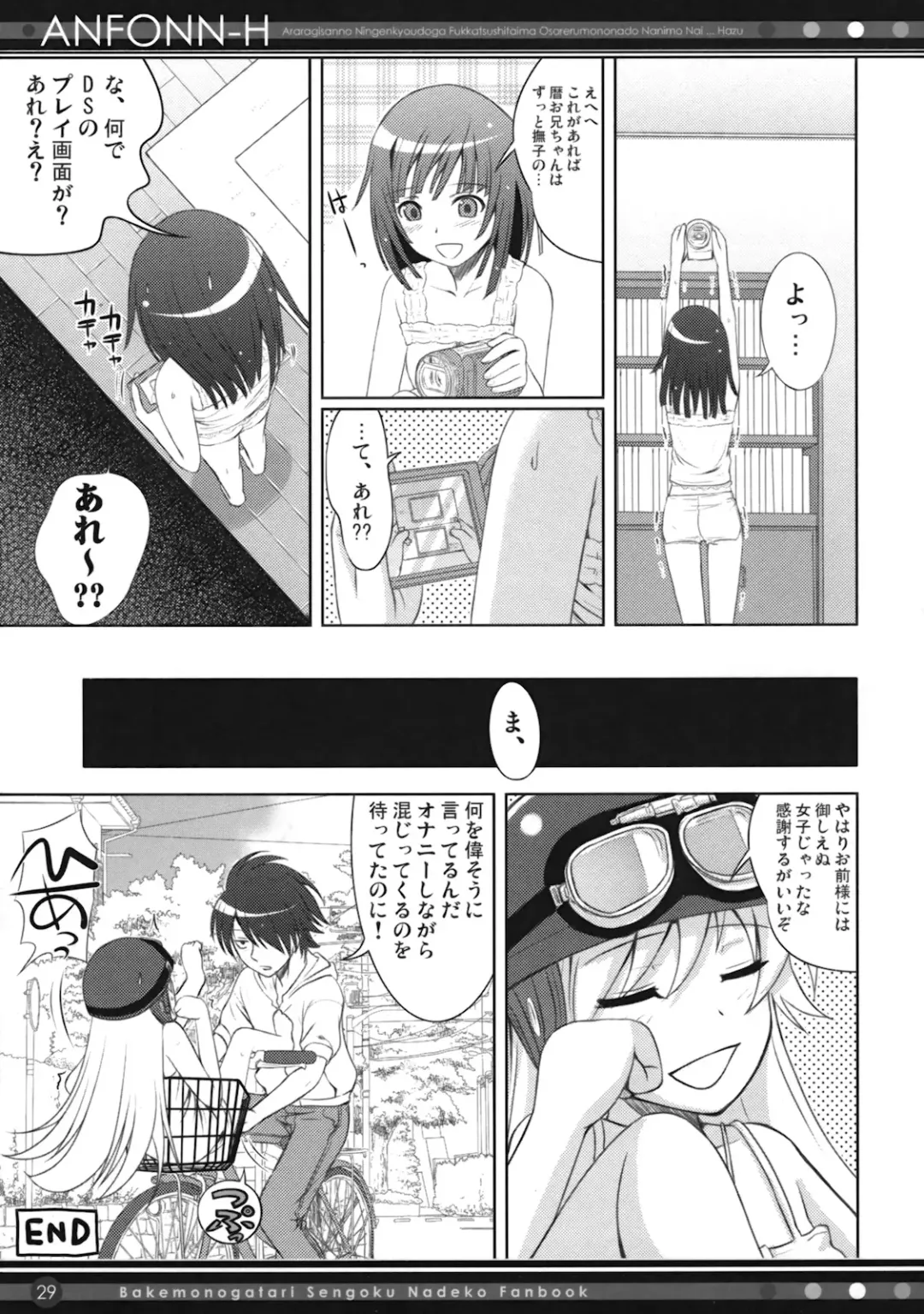 [Shimanto Shisakugata] ANFONN-H Fhentai - Page 28