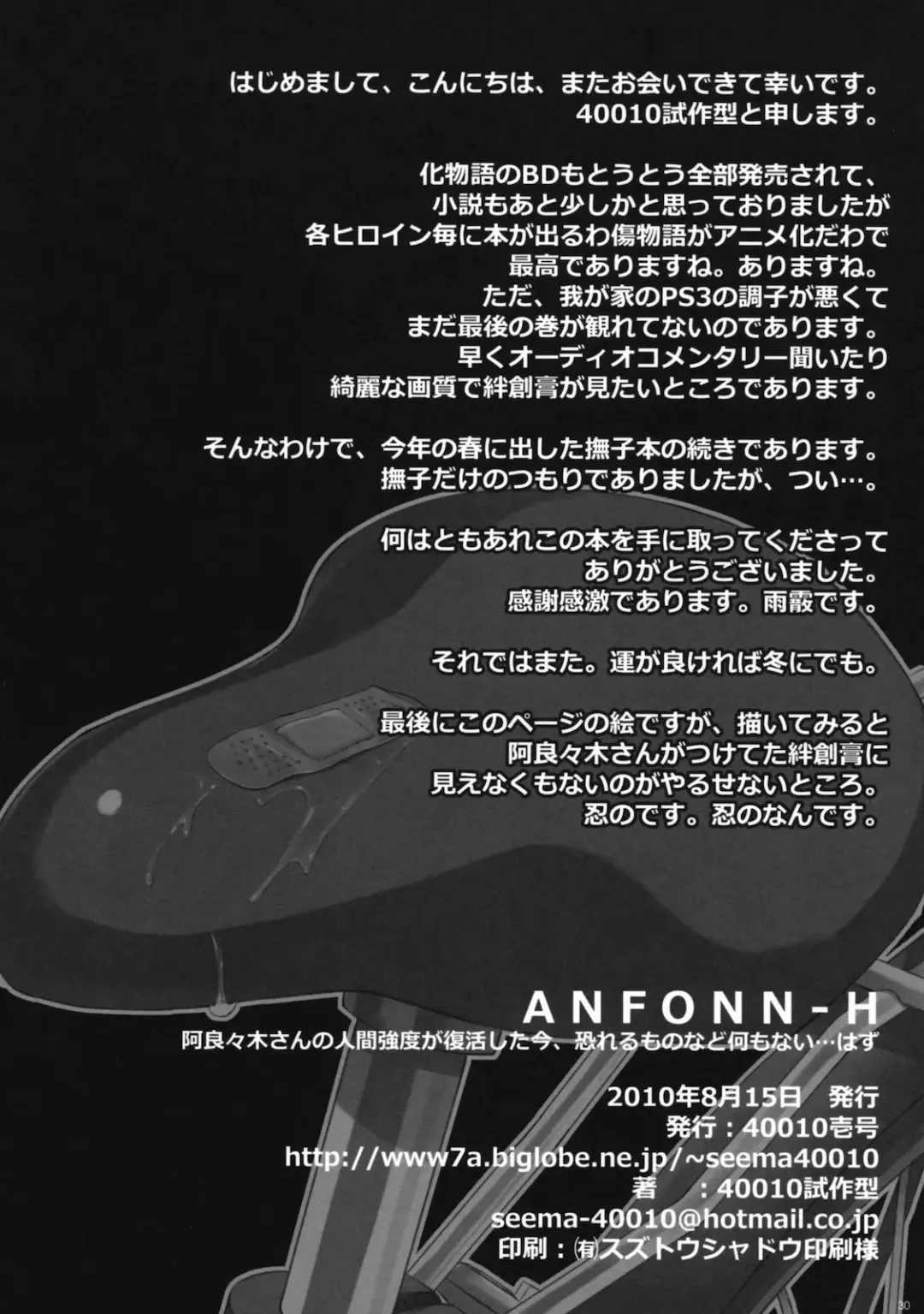 [Shimanto Shisakugata] ANFONN-H Fhentai - Page 29