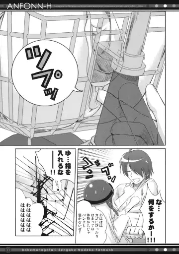 [Shimanto Shisakugata] ANFONN-H Fhentai - Page 10