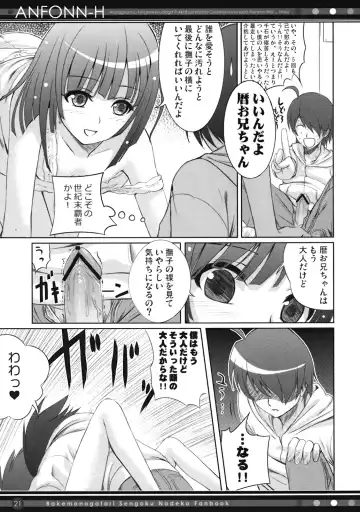 [Shimanto Shisakugata] ANFONN-H Fhentai - Page 20