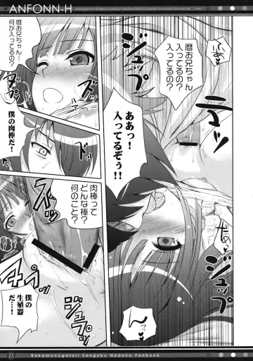 [Shimanto Shisakugata] ANFONN-H Fhentai - Page 24