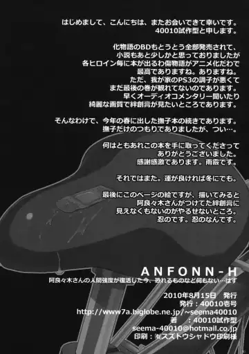 [Shimanto Shisakugata] ANFONN-H Fhentai - Page 29