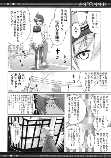 [Shimanto Shisakugata] ANFONN-H Fhentai - Page 9