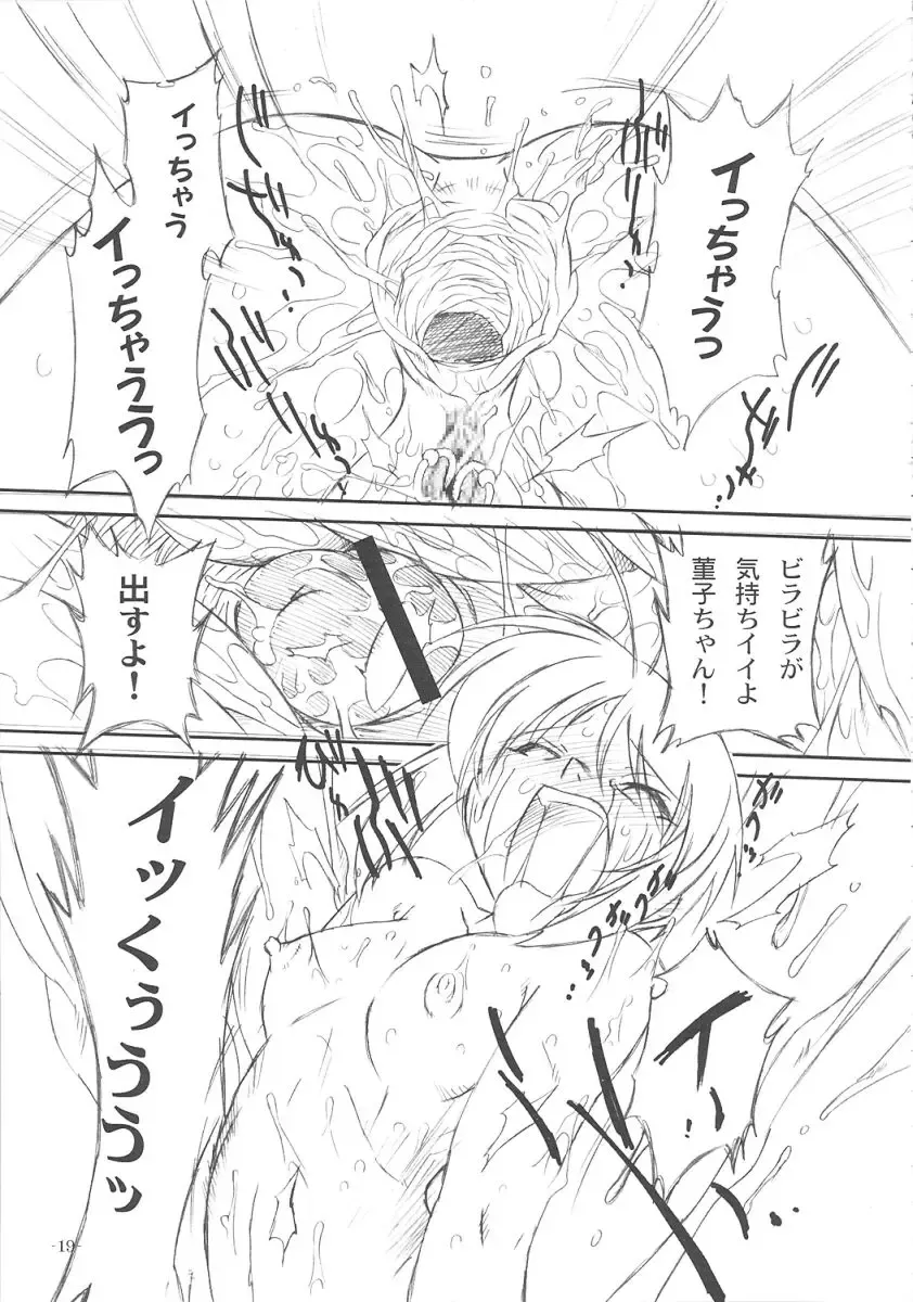 [Oota Takeshi] Futahen 2 ～ Futaritomo Hen ni Nacchau! ～ Fhentai - Page 20