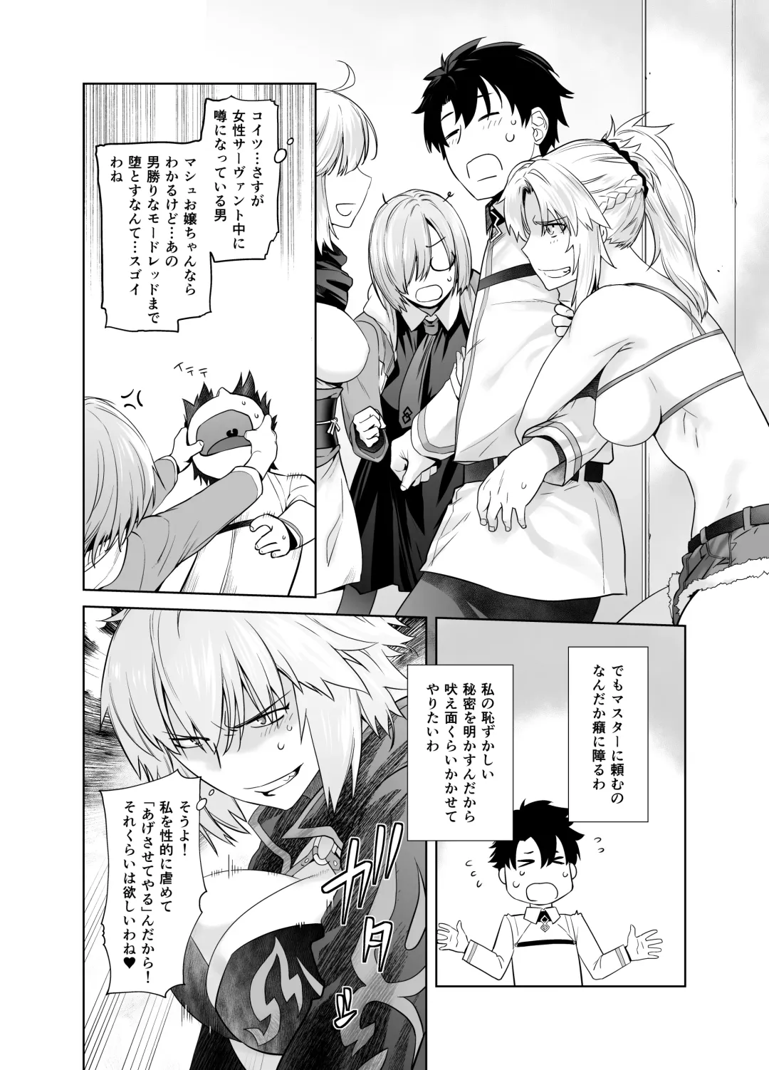 [Ootsuka Kotora] HEAVEN'S DRIVE Soushuuhen Fhentai - Page 114