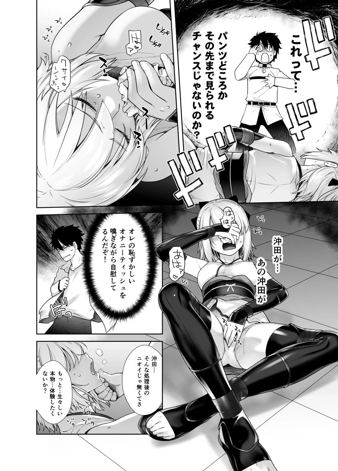 [Ootsuka Kotora] HEAVEN'S DRIVE Soushuuhen Fhentai - Page 12