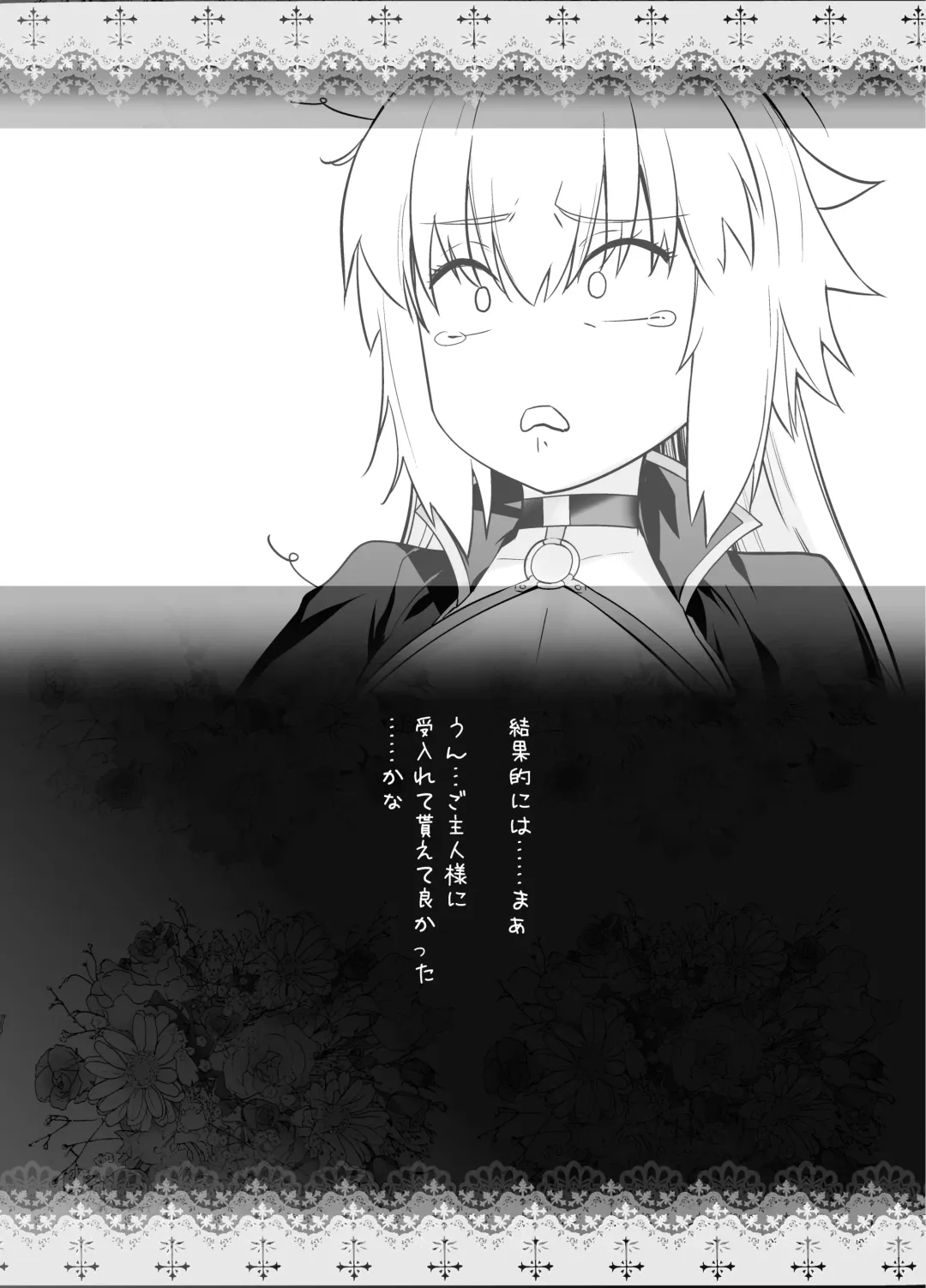 [Ootsuka Kotora] HEAVEN'S DRIVE Soushuuhen Fhentai - Page 139