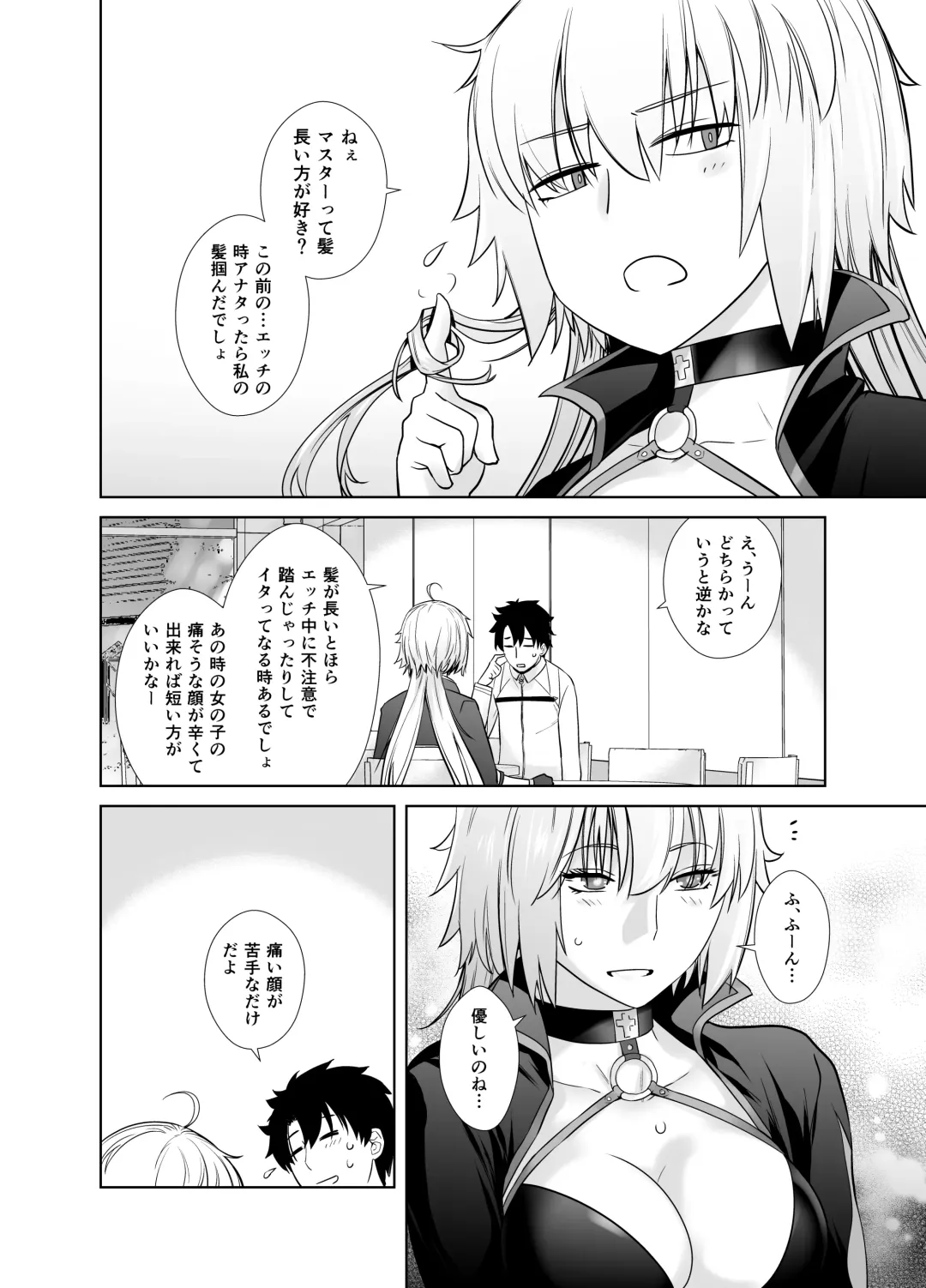 [Ootsuka Kotora] HEAVEN'S DRIVE Soushuuhen Fhentai - Page 140