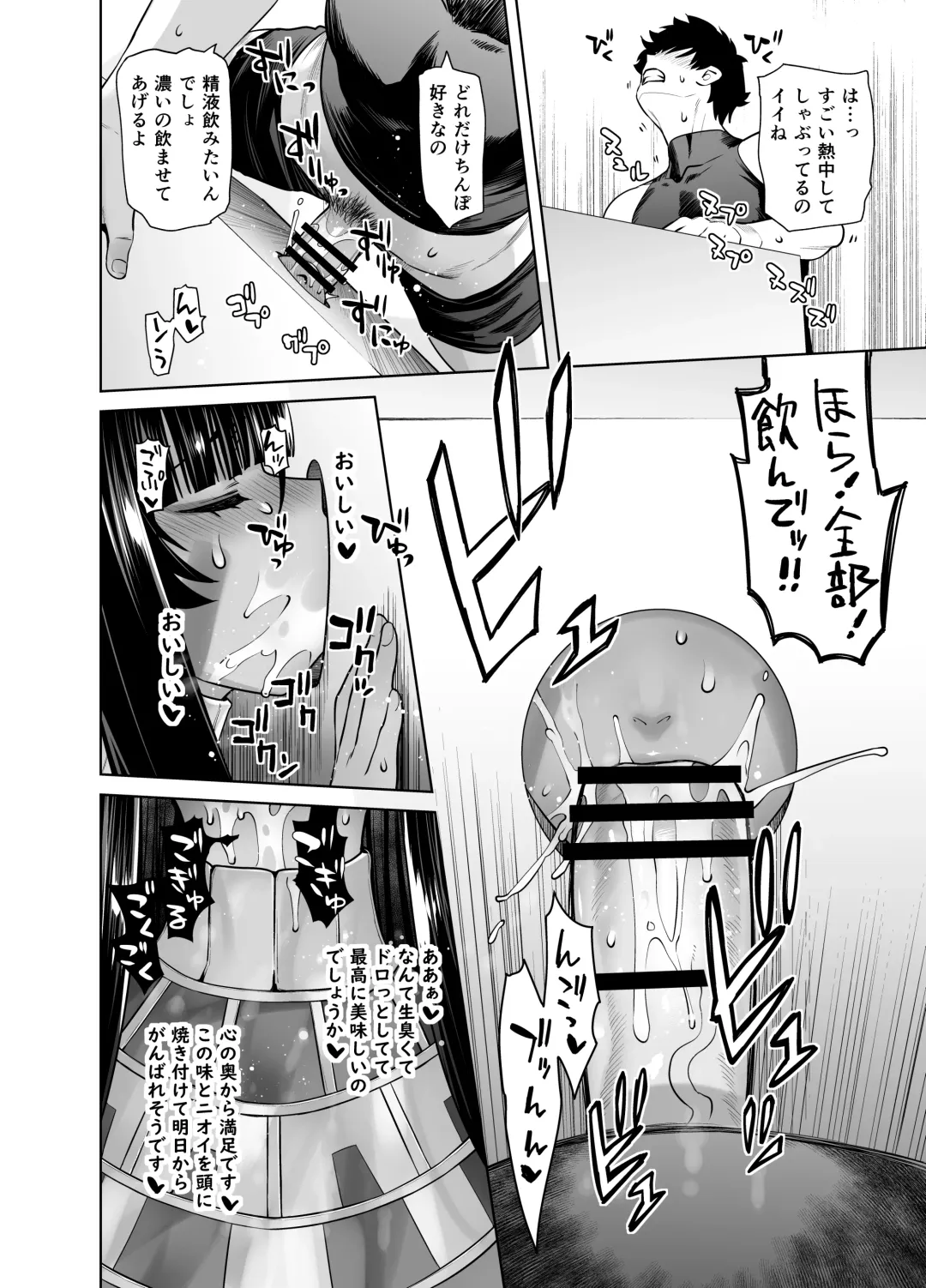 [Ootsuka Kotora] HEAVEN'S DRIVE Soushuuhen Fhentai - Page 150