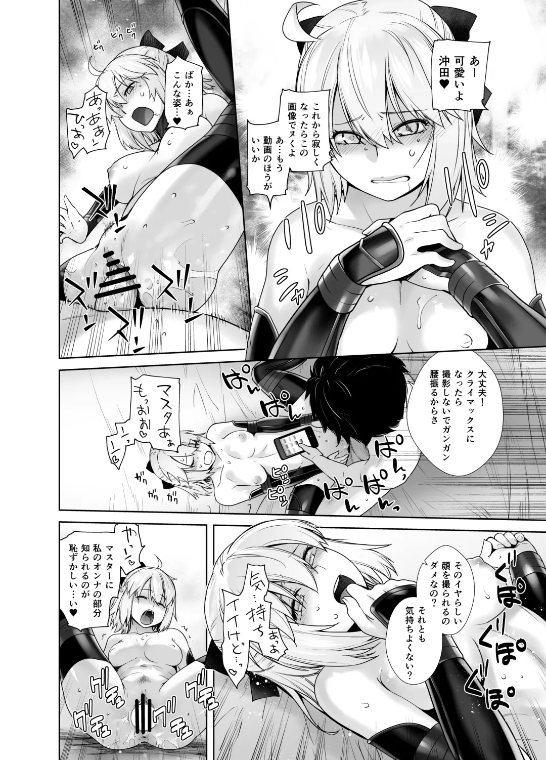 [Ootsuka Kotora] HEAVEN'S DRIVE Soushuuhen Fhentai - Page 20