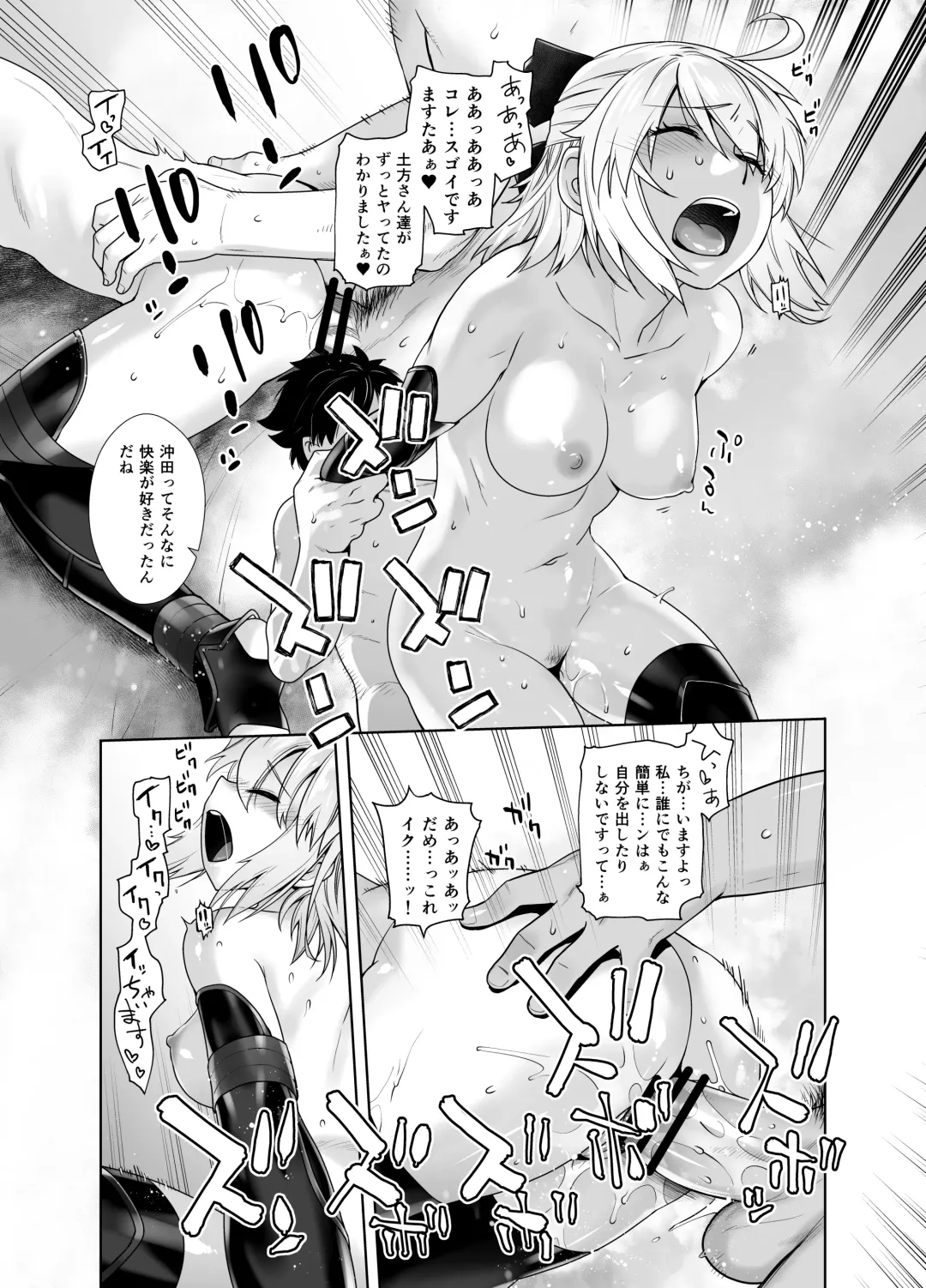 [Ootsuka Kotora] HEAVEN'S DRIVE Soushuuhen Fhentai - Page 21