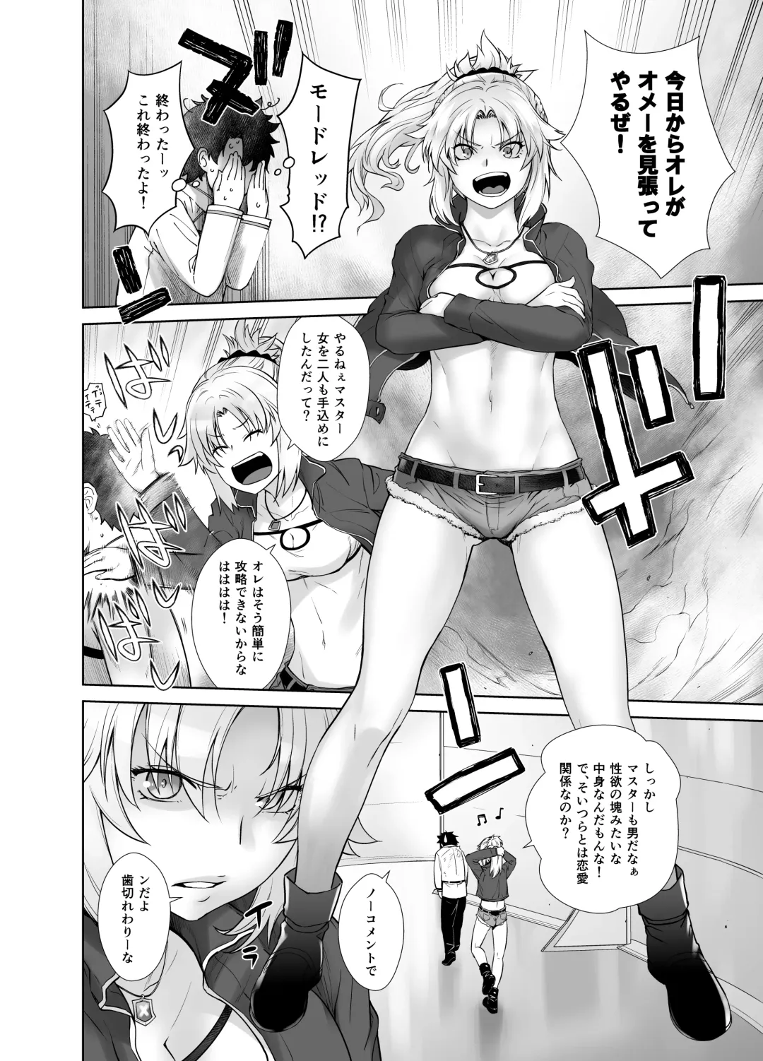 [Ootsuka Kotora] HEAVEN'S DRIVE Soushuuhen Fhentai - Page 70