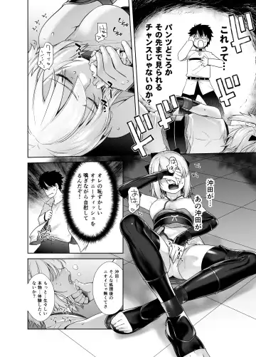 [Ootsuka Kotora] HEAVEN'S DRIVE Soushuuhen Fhentai - Page 12