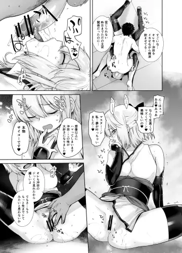 [Ootsuka Kotora] HEAVEN'S DRIVE Soushuuhen Fhentai - Page 17