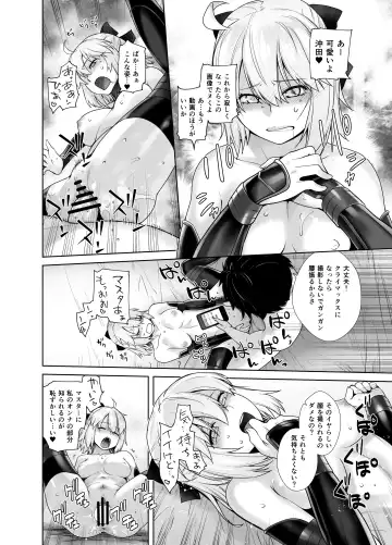 [Ootsuka Kotora] HEAVEN'S DRIVE Soushuuhen Fhentai - Page 20