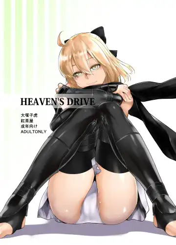 [Ootsuka Kotora] HEAVEN'S DRIVE Soushuuhen Fhentai - Page 6