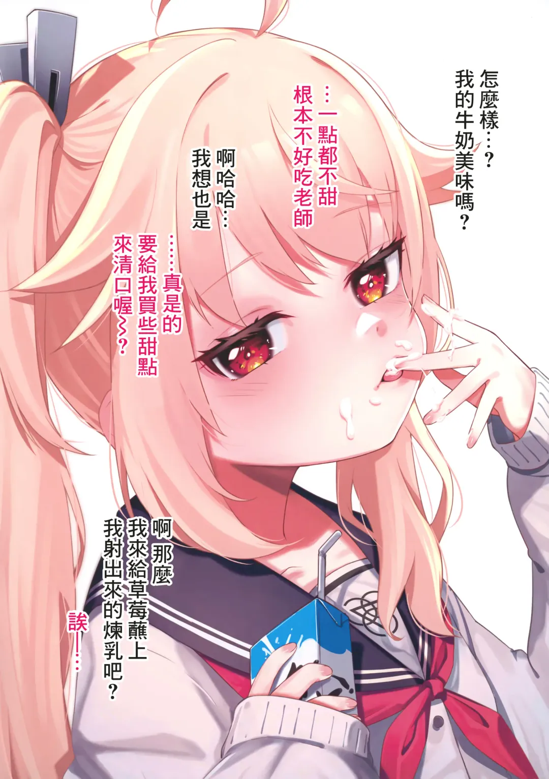 [Horonamin] Schale ni Funin shitekita Sensei wa Tottemo Ecchi na Oji-san deshita Fhentai - Page 16