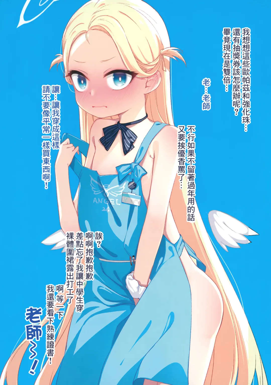 [Horonamin] Schale ni Funin shitekita Sensei wa Tottemo Ecchi na Oji-san deshita Fhentai - Page 17