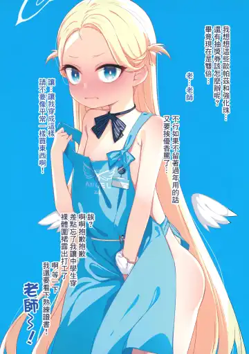 [Horonamin] Schale ni Funin shitekita Sensei wa Tottemo Ecchi na Oji-san deshita Fhentai - Page 17