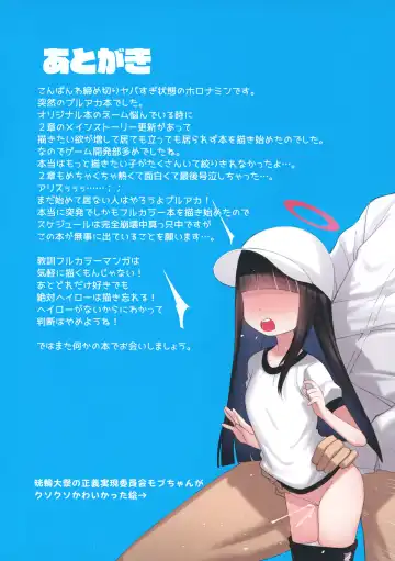 [Horonamin] Schale ni Funin shitekita Sensei wa Tottemo Ecchi na Oji-san deshita Fhentai - Page 18