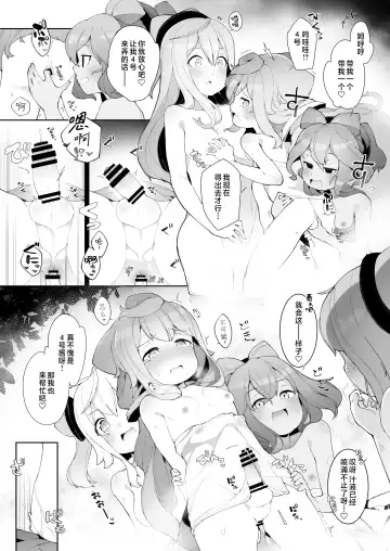 [Nyakkuru] Onsen de 3-gou-kun ga Onee-san-tachi to Seiteki ni Hakadorimakuru Hon Fhentai.net - Page 6