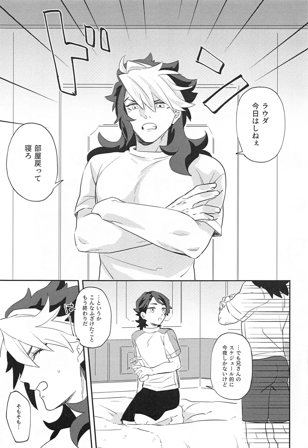 [Mezurasi Niko] Ore ga Mesuiki nante Suru Wake Nai! Fhentai - Page 4