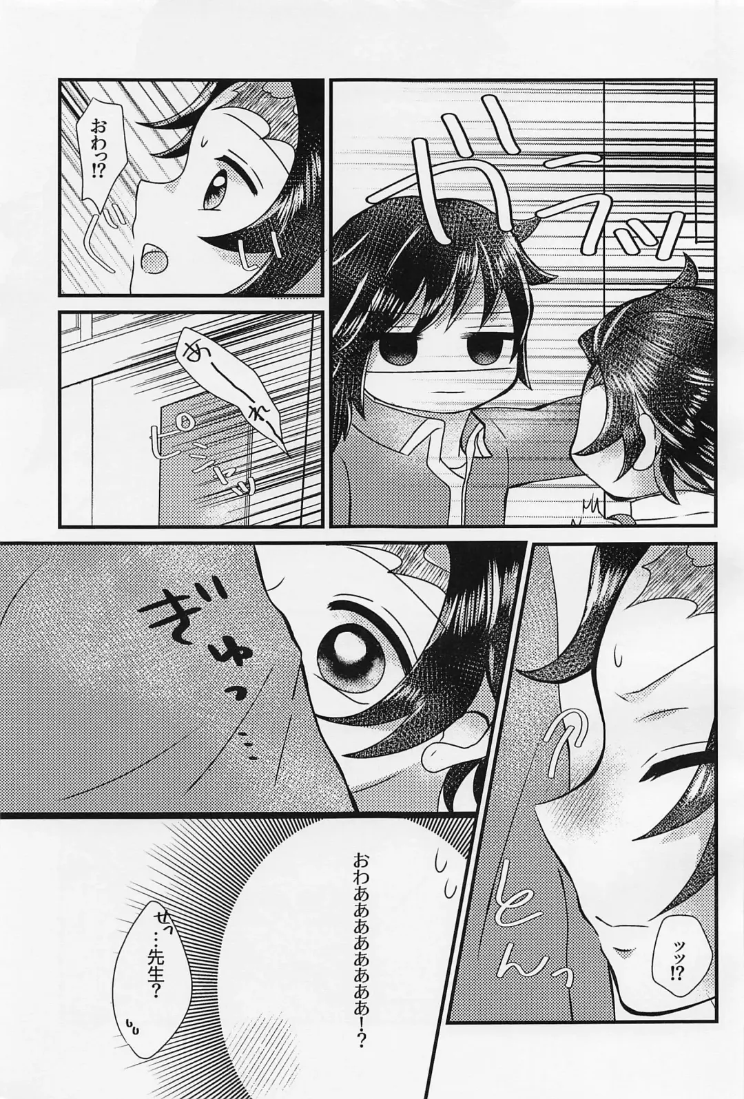 Sensei, Mou Okkiku Shinaide. Fhentai.net - Page 8