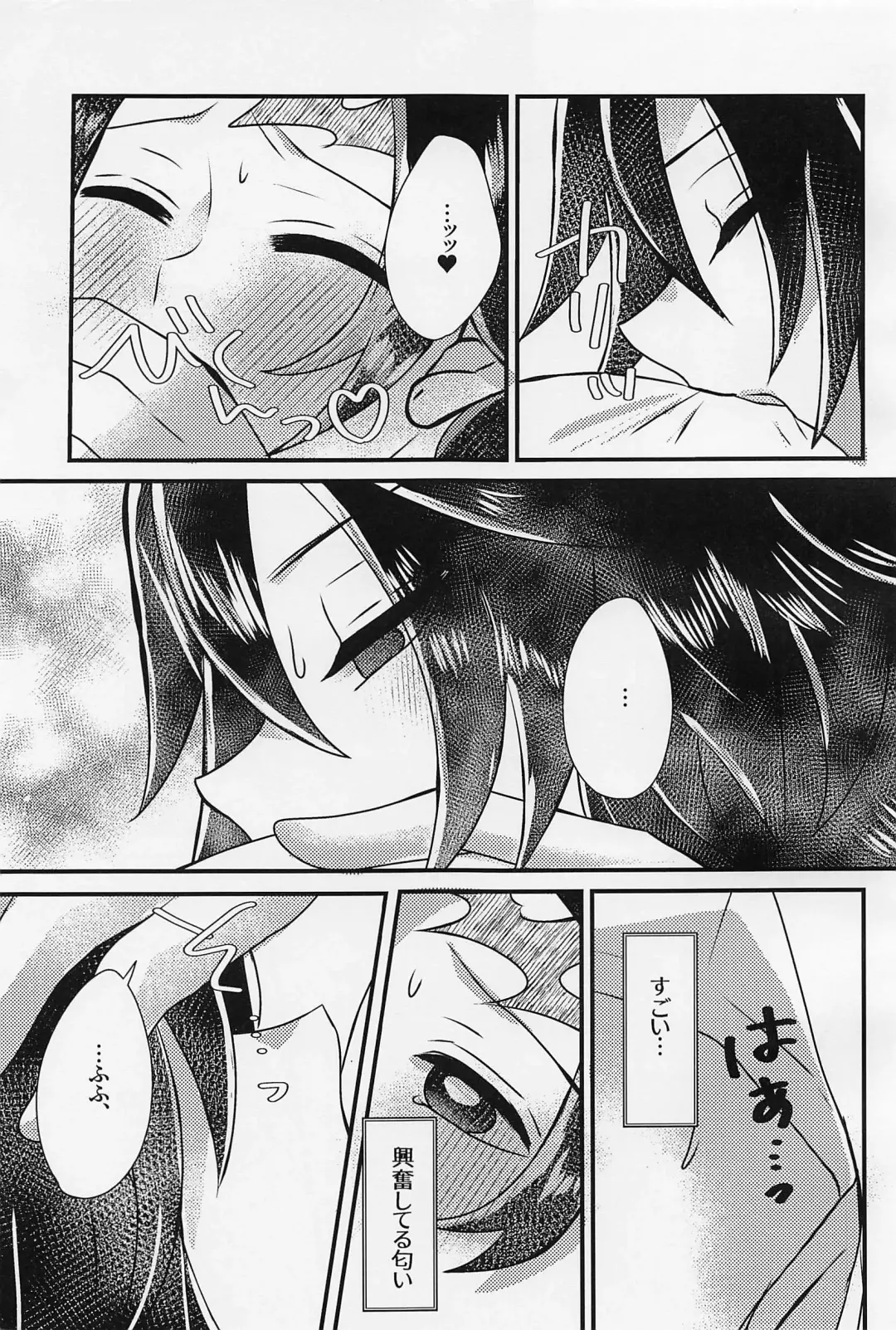 Sensei, Mou Okkiku Shinaide. Fhentai.net - Page 16