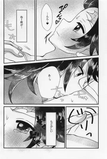 Sensei, Mou Okkiku Shinaide. Fhentai.net - Page 19