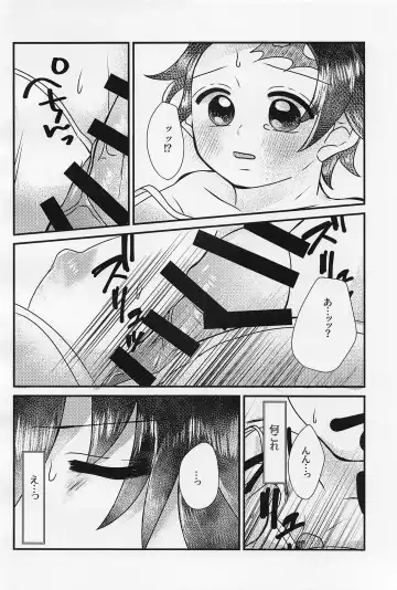 Sensei, Mou Okkiku Shinaide. Fhentai.net - Page 23