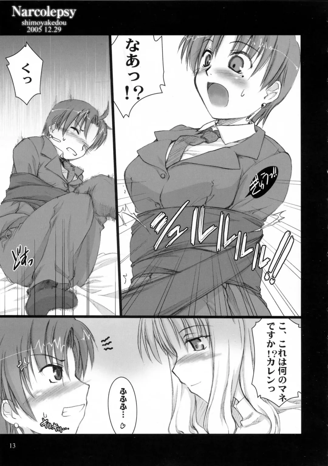 [Ouma Tokiichi] Narcolepsy Fhentai - Page 11