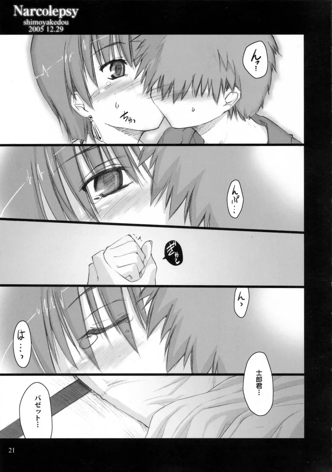 [Ouma Tokiichi] Narcolepsy Fhentai - Page 19