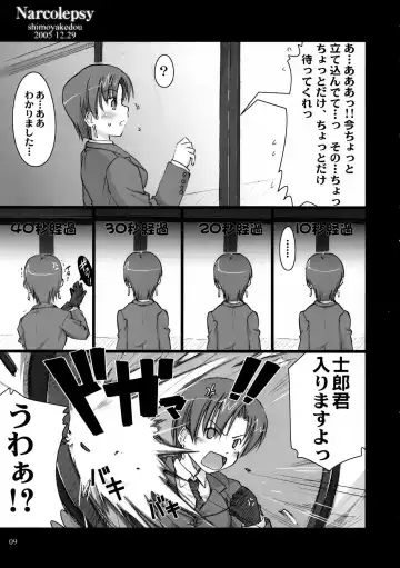 [Ouma Tokiichi] Narcolepsy Fhentai - Page 7