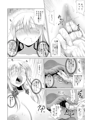 [Aruva] Saikyou Muteki Shouyarou no Isekai Seikatsu Fhentai.net - Page 15