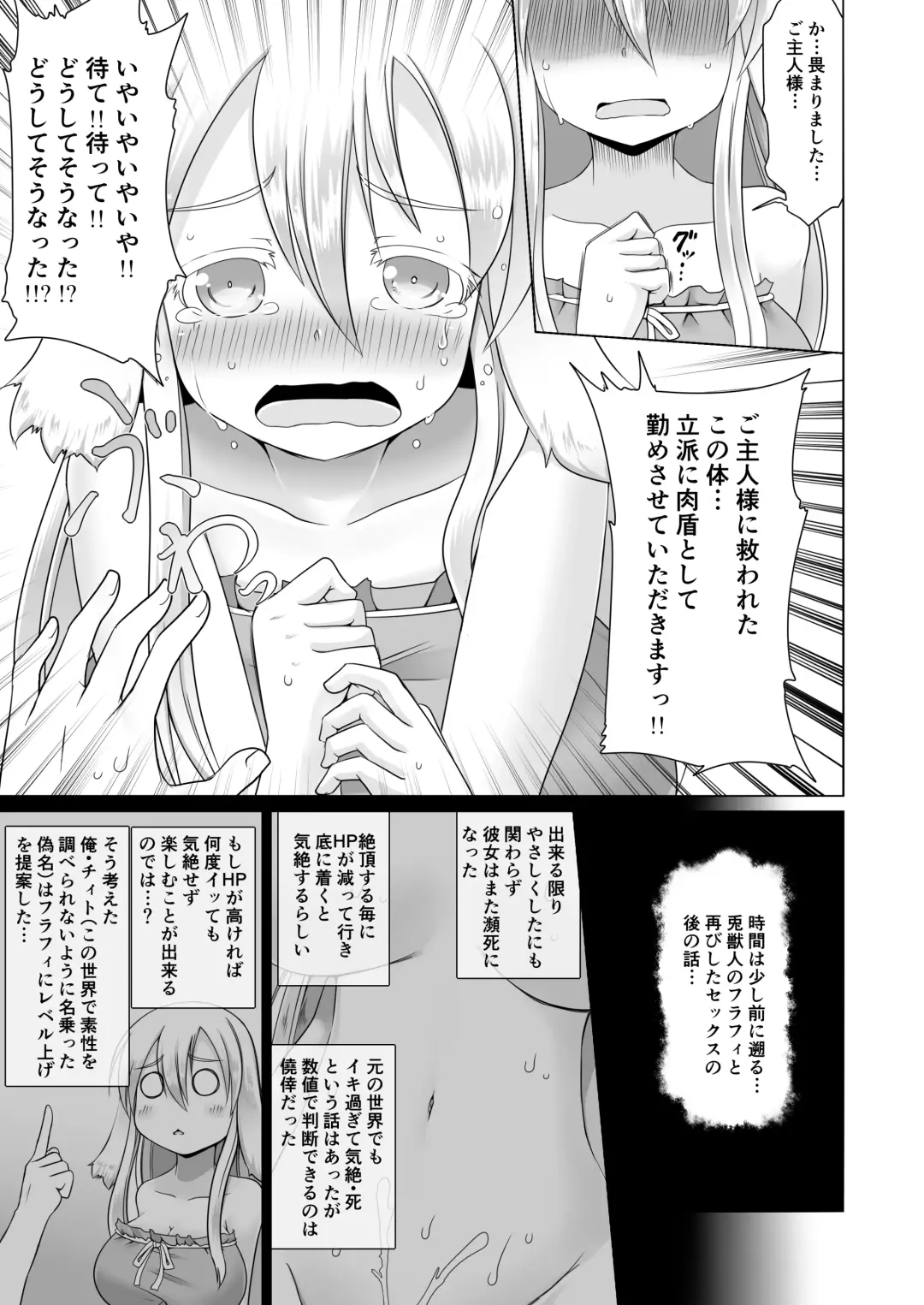 [Aruva] Saikyou Muteki Shouyarou no Isekai Seikatsu 2 Fhentai.net - Page 3