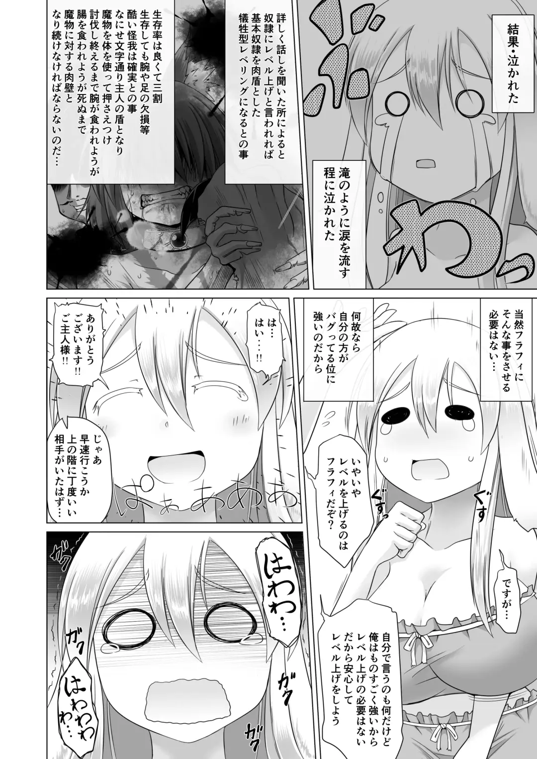 [Aruva] Saikyou Muteki Shouyarou no Isekai Seikatsu 2 Fhentai.net - Page 4