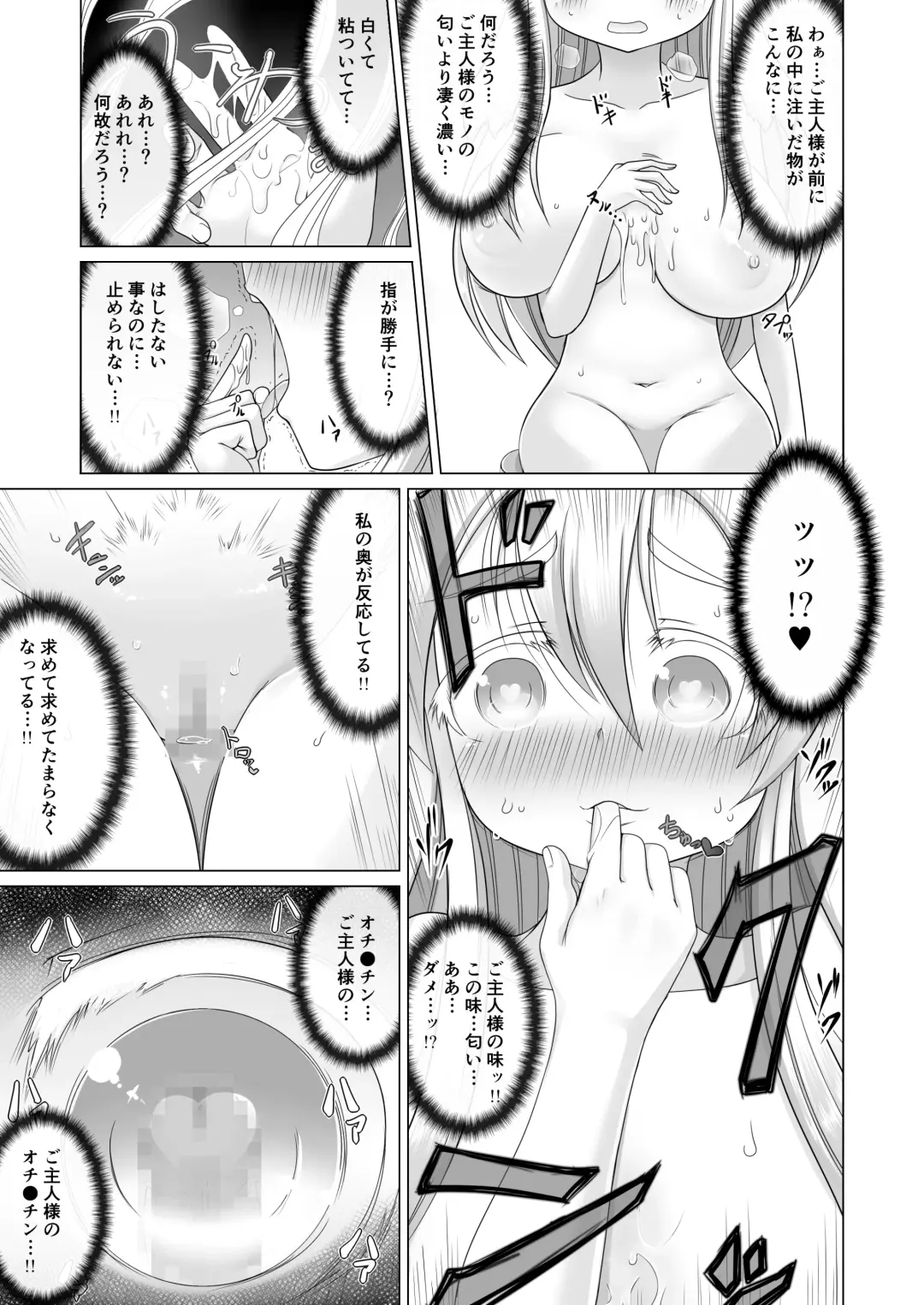 [Aruva] Saikyou Muteki Shouyarou no Isekai Seikatsu 2 Fhentai.net - Page 13