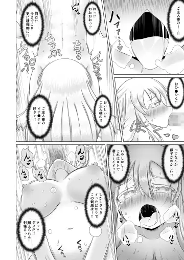 [Aruva] Saikyou Muteki Shouyarou no Isekai Seikatsu 2 Fhentai.net - Page 14