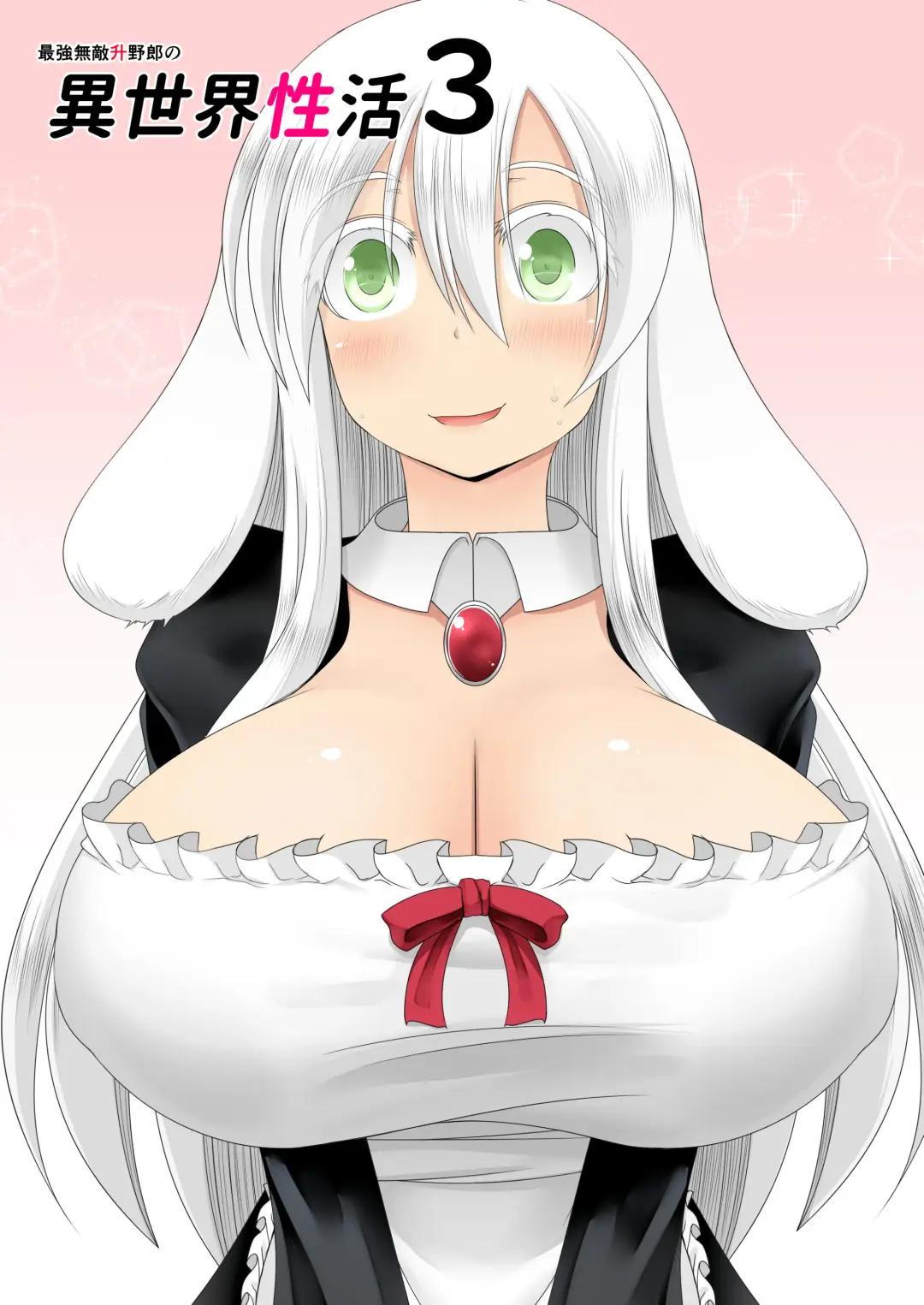 [Aruva] Saikyou Muteki Shouyarou no Isekai Seikatsu 3 Fhentai - Page 2