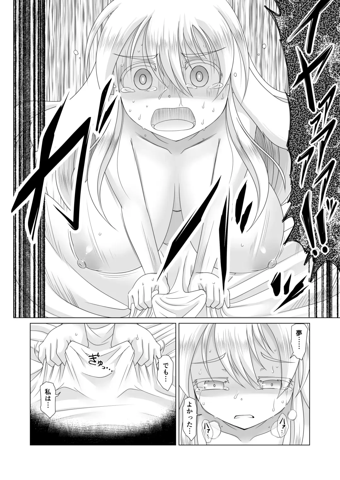 [Aruva] Saikyou Muteki Shouyarou no Isekai Seikatsu 3 Fhentai - Page 5