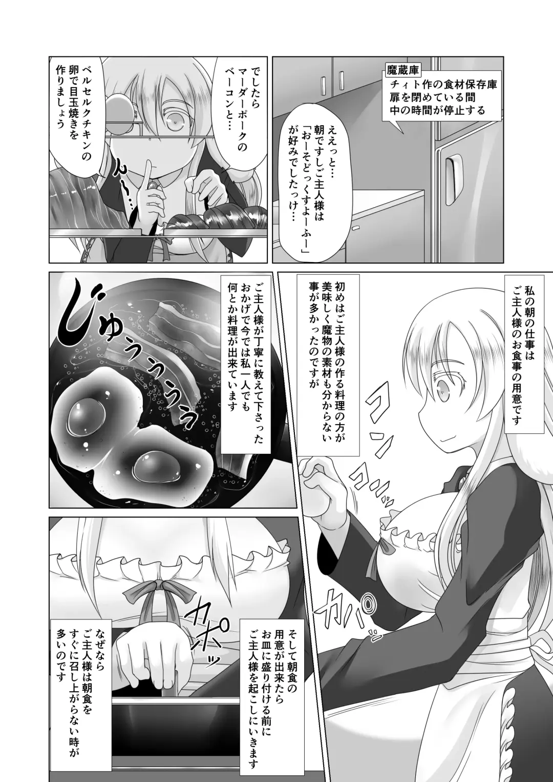 [Aruva] Saikyou Muteki Shouyarou no Isekai Seikatsu 3 Fhentai - Page 9