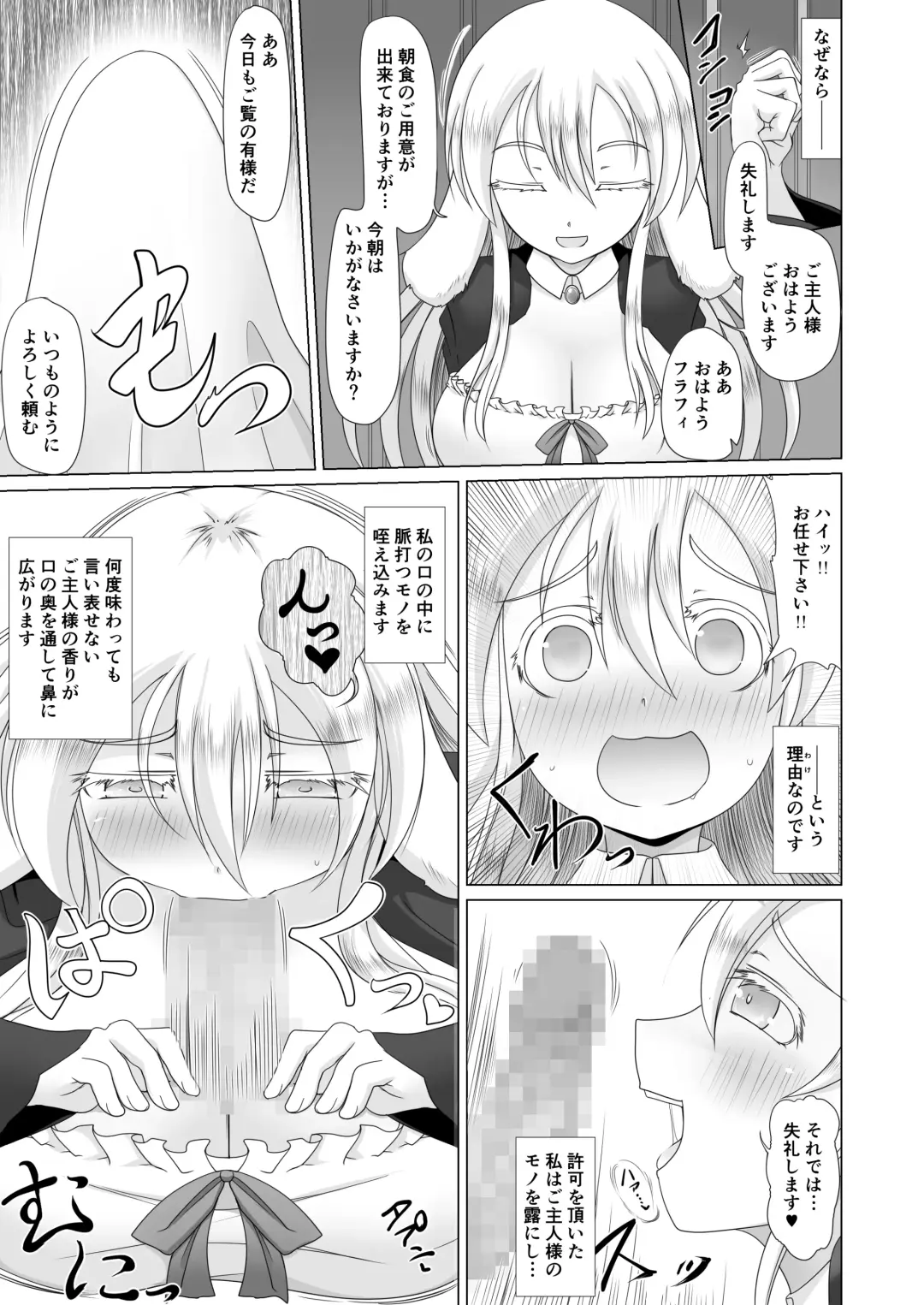 [Aruva] Saikyou Muteki Shouyarou no Isekai Seikatsu 3 Fhentai - Page 10