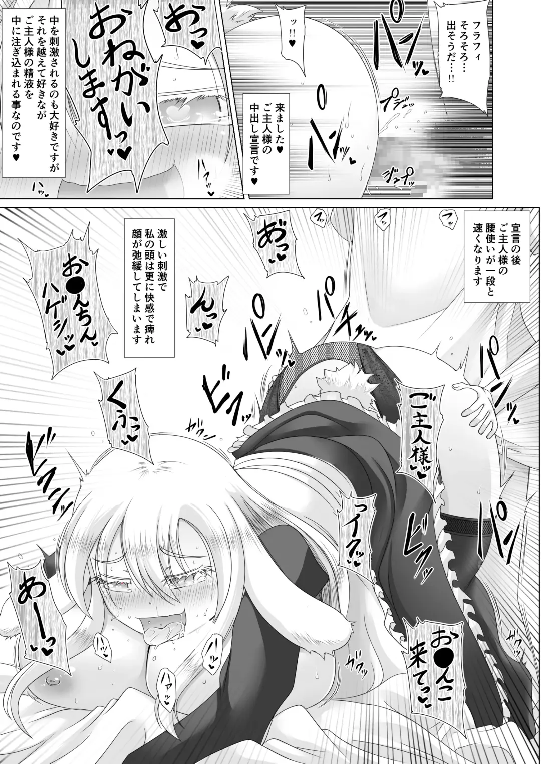 [Aruva] Saikyou Muteki Shouyarou no Isekai Seikatsu 3 Fhentai - Page 16