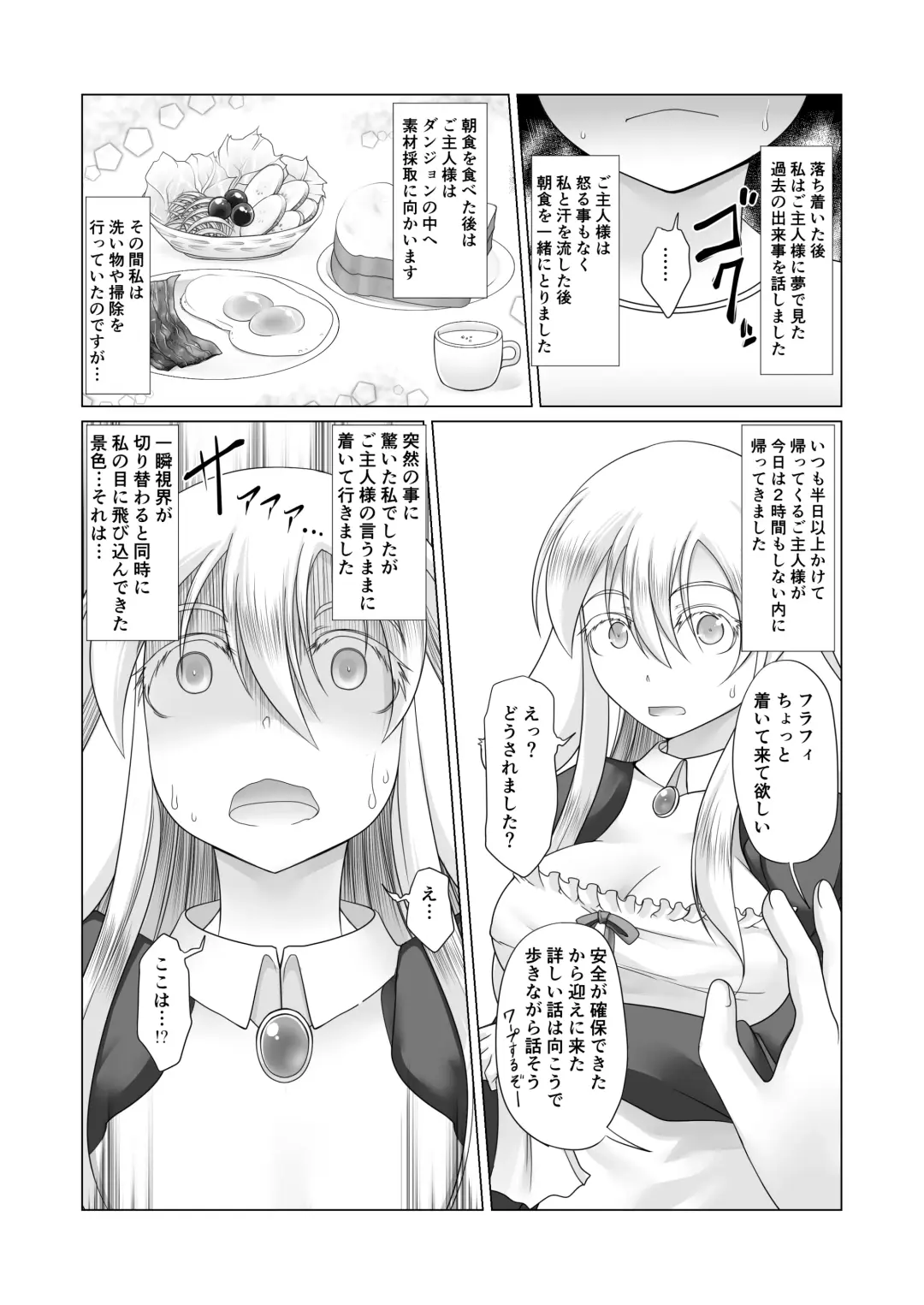 [Aruva] Saikyou Muteki Shouyarou no Isekai Seikatsu 3 Fhentai - Page 22