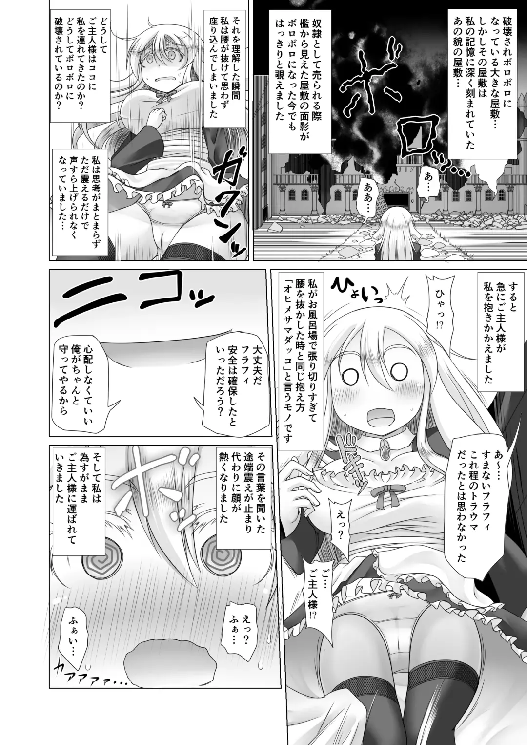 [Aruva] Saikyou Muteki Shouyarou no Isekai Seikatsu 3 Fhentai - Page 23