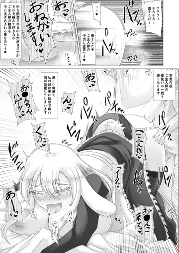 [Aruva] Saikyou Muteki Shouyarou no Isekai Seikatsu 3 Fhentai - Page 16