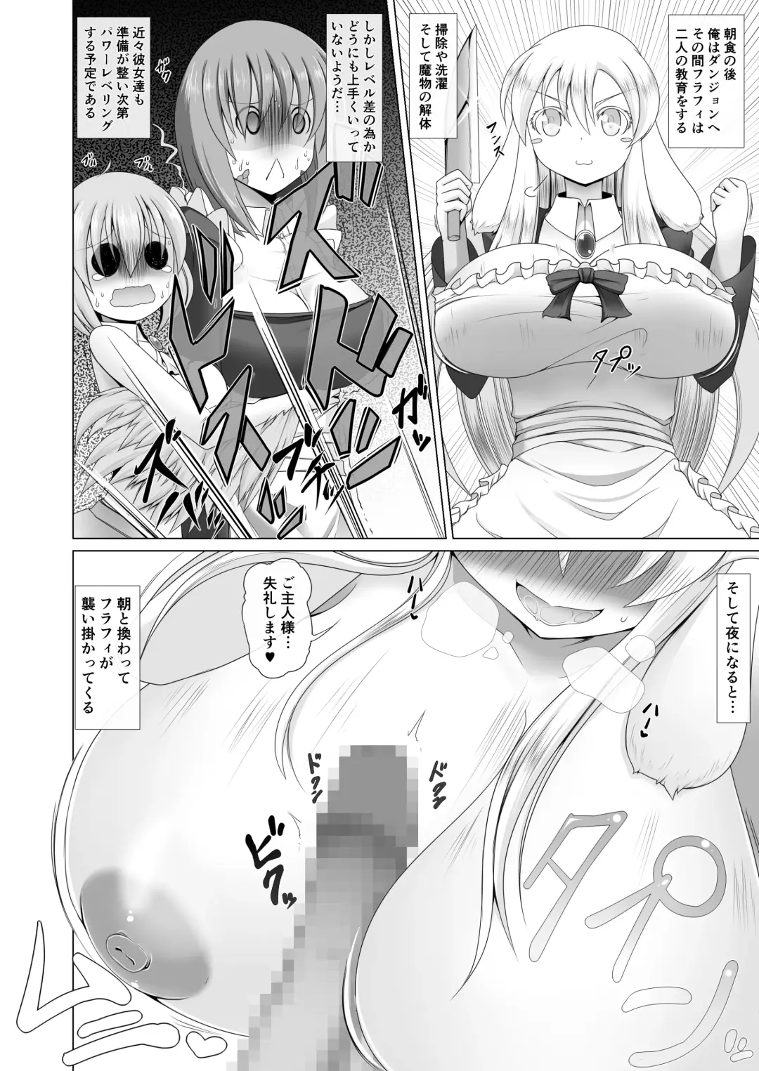 [Aruva] Saikyou Muteki Shouyarou no Isekai Seikatsu 4 Fhentai.net - Page 11