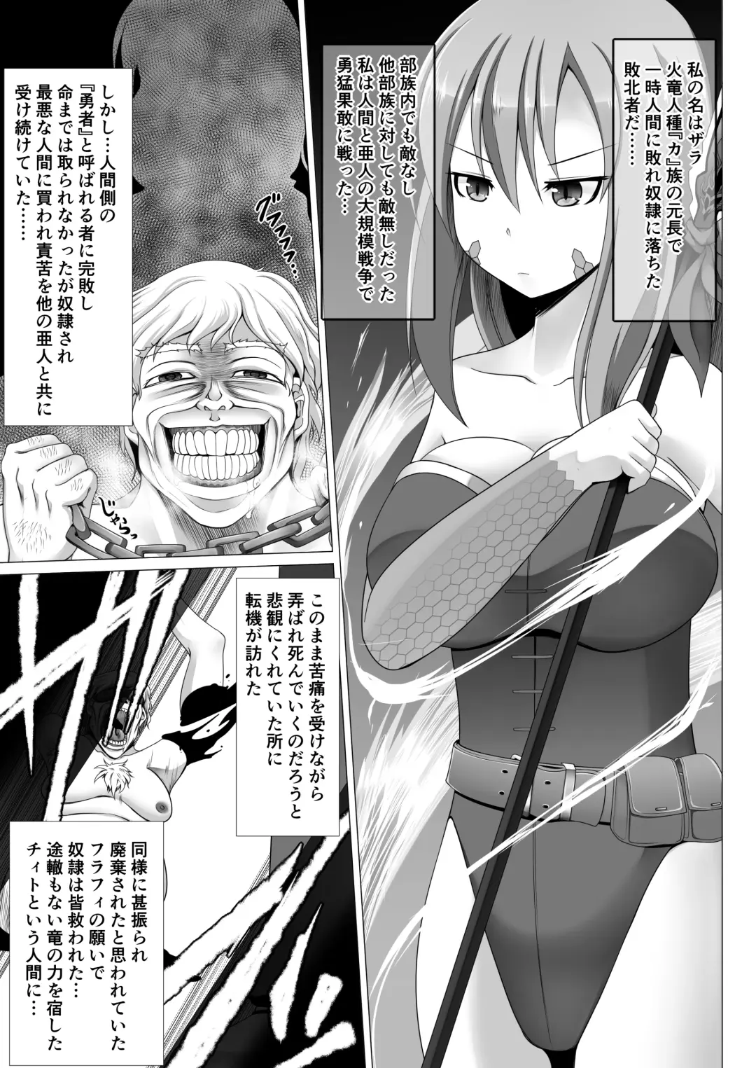 [Aruva] Saikyou Muteki Shouyarou no Isekai Seikatsu 5 Fhentai - Page 4